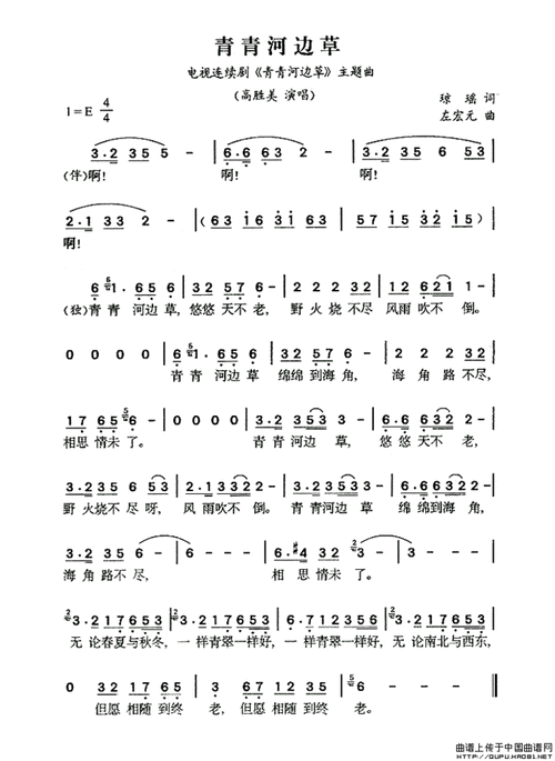 作词:琼瑶 作曲:左宏元 演唱(奏):高胜美 格式:简谱