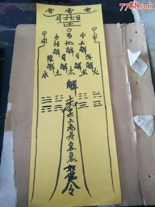 传授茅山-瑶池起教-四张驱邪治病总用符式-手诀-起水碗秘诀