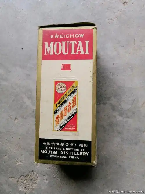 老茅台酒酒瓶(有原包装盒)