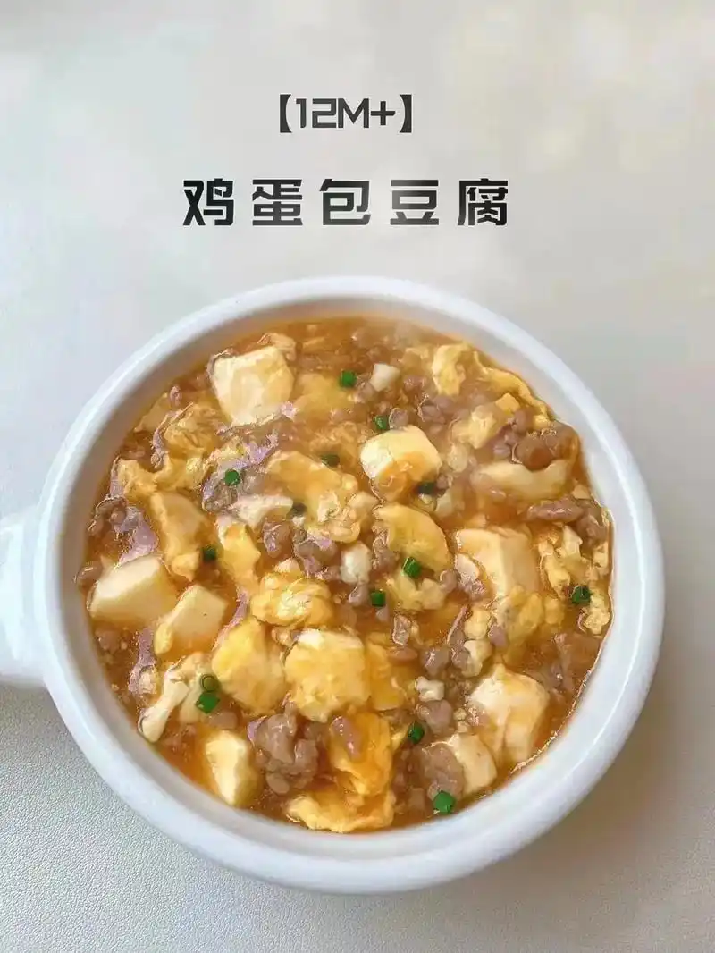 91美食分享 【鸡蛋豆腐】12971577 家常营养菜 - 抖音