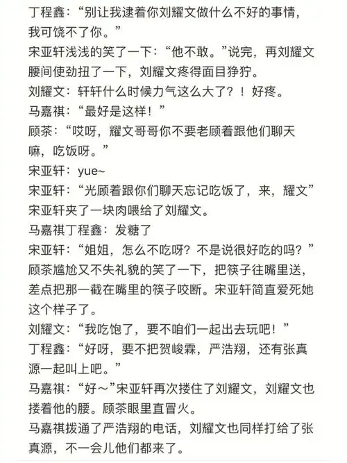 文轩甜文5,6#文轩  #文轩cp  #文轩甜文