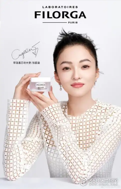 菲洛嘉携手全新芯动大使张韶涵开启肌肤新篇章