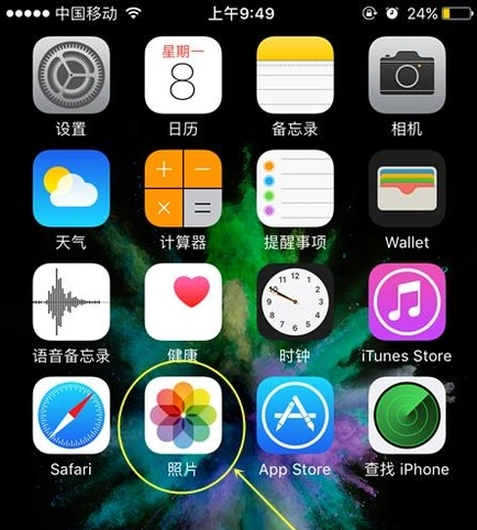 展开全部 进入图库删除相册即可. 1,从桌面上进入照片.