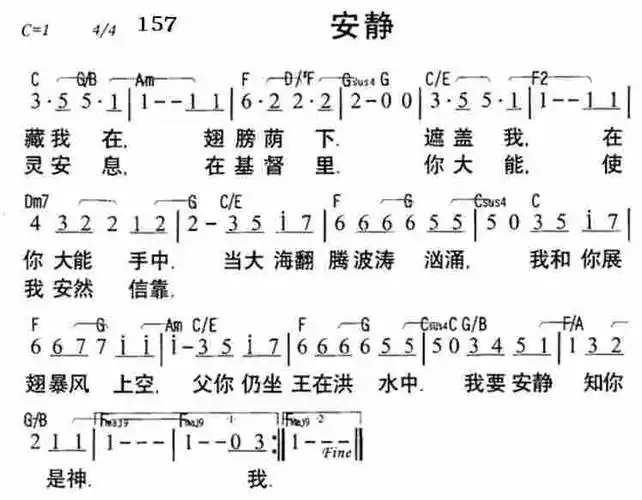 歌谱 恩泉佳音续集 一 赞美诗网安静了 编配乐谱周杰伦安静的钢琴简谱