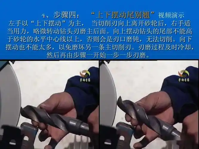 图文讲解6步小技巧,教你轻松磨好钻头,实用