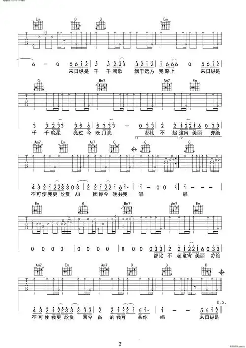 《千千阙歌吉他谱》_张国荣_g调_吉他图片谱3张 | 吉他谱大全
