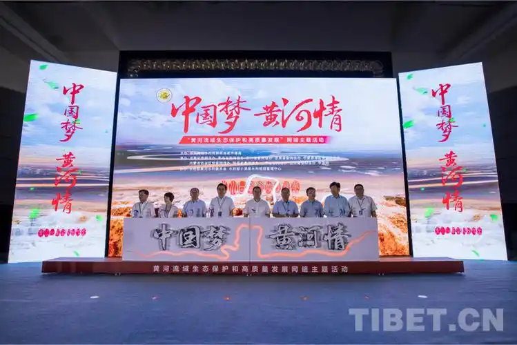 中国梦61黄河情黄河流域生态保护和高质量发展网络主题活动启动