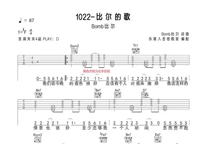 1022比尔的歌