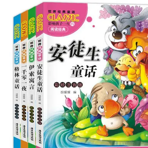 故事书儿童少儿书籍