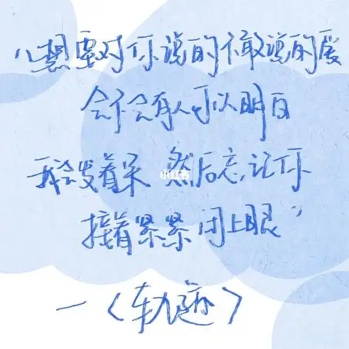 谁能不喜欢周杰伦呢轨迹歌词