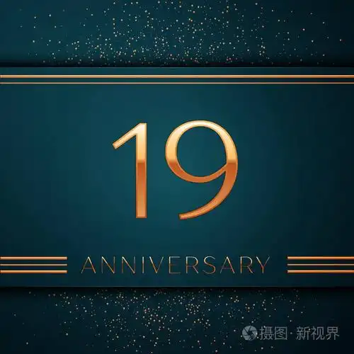 现实的19周年庆典设计横幅.黄金数字和五彩纸屑在绿色背景.