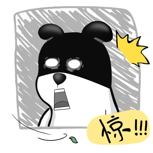 2017年2月27日 9:00   关注  超力熊 表情包 日常 第二弹 惊吓 评