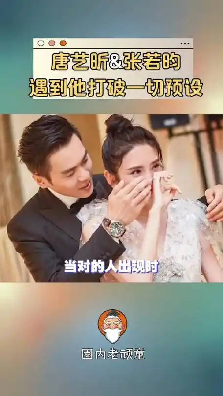 唐艺昕说自己的理想型不是张若昀……_新浪新闻