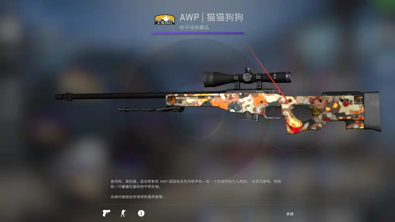 csgo皮肤彩蛋第11期游戏里的终极浪漫awp藏着哪些快乐