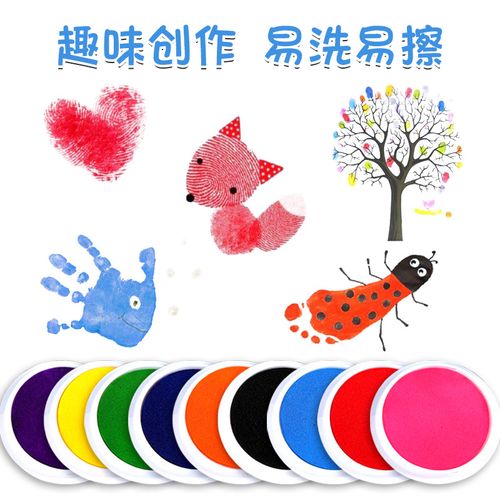 彩色手指画颜料儿童印泥多色手印印盘大号工具宝宝指印画大小印台