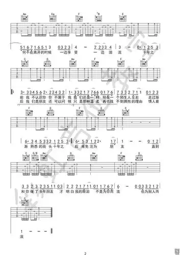 陈奕迅十年吉他谱c调高清版