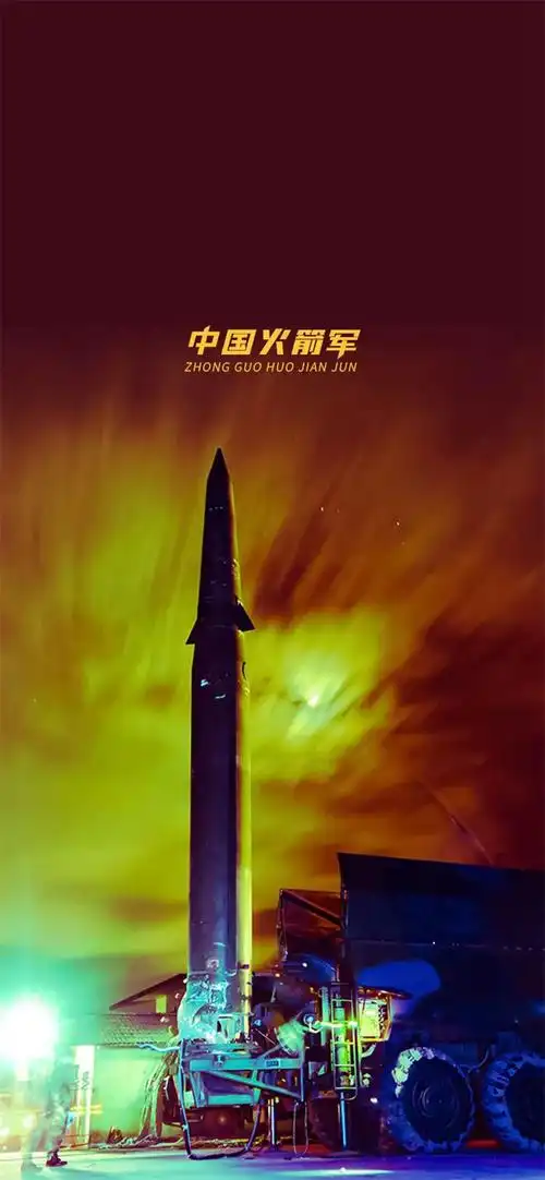 火箭军专属壁纸,刷!屏!了! - 中国军网