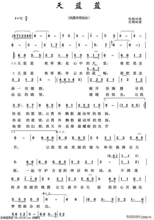 天蓝蓝(重唱歌曲100首) 歌谱简谱网