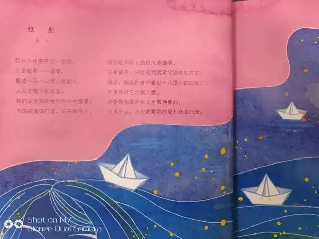 有关于折纸的诗歌