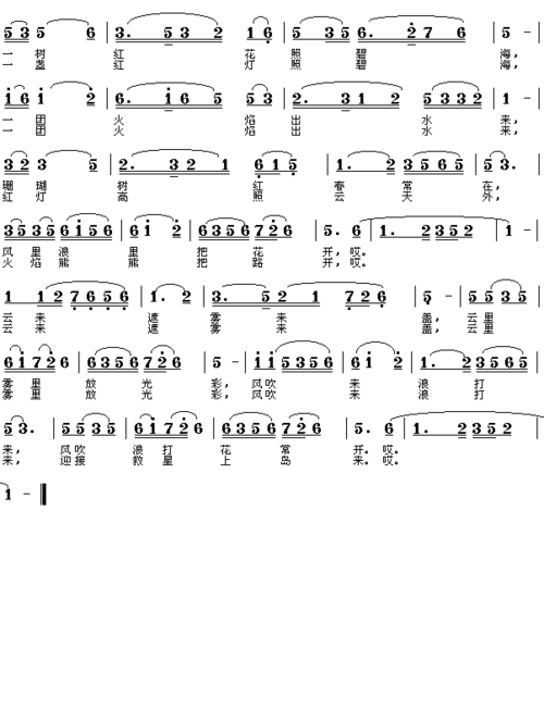 珊瑚颂(赵忠,钟艺兵,林荫梧,单文词 王锡仁,胡士平曲 简谱)简谱歌谱