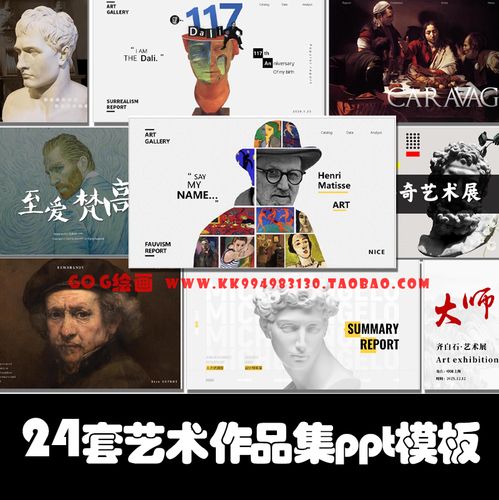 高级设计感作品集抽象艺术ppt模板文艺时尚美术鉴赏创意答辩课件