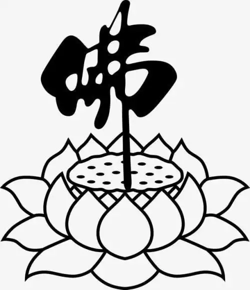 佛家莲花简笔画