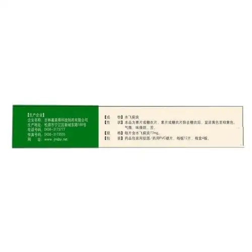 益肝灵片(霸奇)价格-说明书-功效与作用-副作用-39药品通