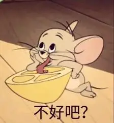 猫和老鼠 杰瑞小表情包()