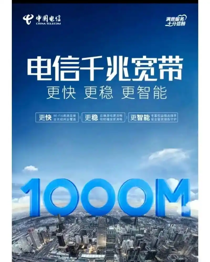 夏日畅享5g网络～电信5g千兆宽带,嘎嘎快～#专业的事交给专 - 抖音