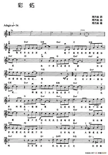 彩虹(周杰伦词曲,五线谱)