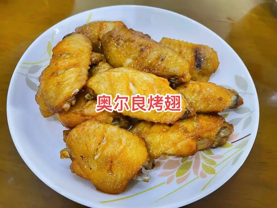 奥尔良烤鸡翅图文伙伴计划