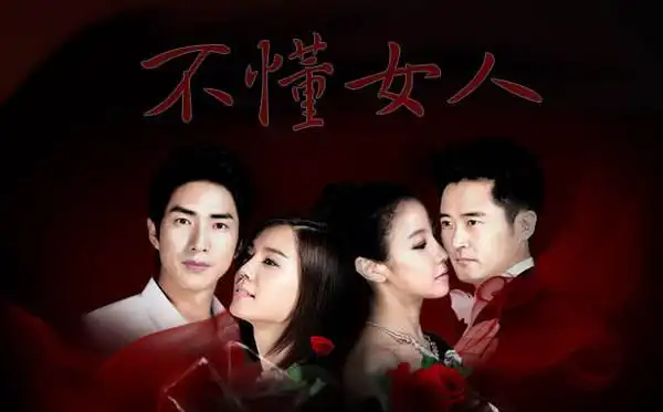 日 时长:45分钟 地区:韩国 主演:金芝荷,任豪,高世元 不懂女人演员表