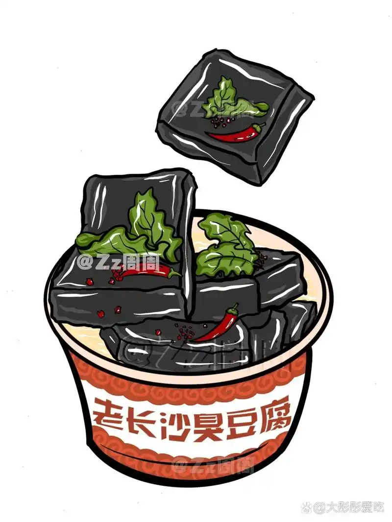 插画/长沙臭豆腐!茶颜悦色!