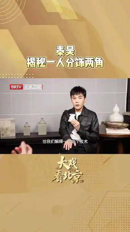 秦昊分饰两角竟是这么演的##哈尔滨一九四四名场面##大戏看北京
