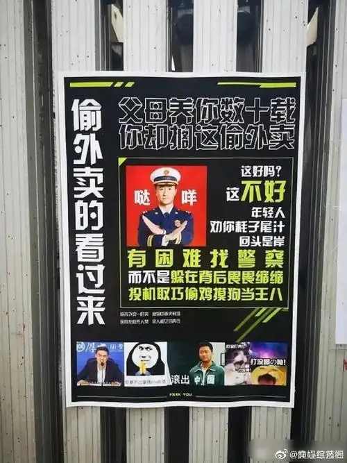 吴京防偷外卖表情包