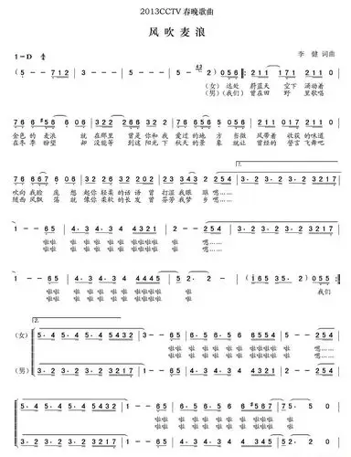风吹麦浪简谱