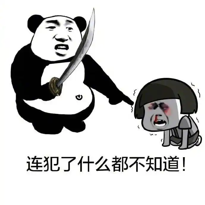 妻管严的一天暴走搞笑表情包图片