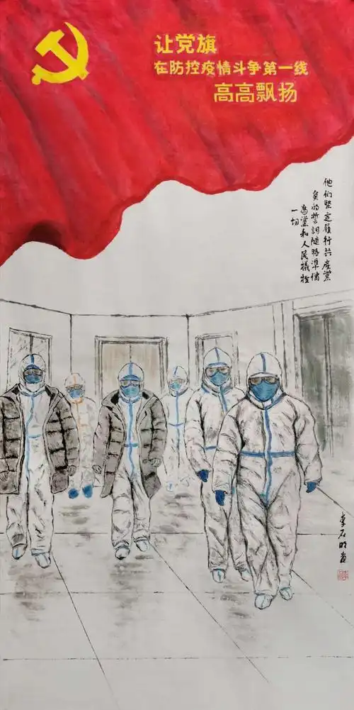 《党旗飘扬》李石明