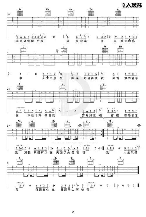 最远的你是我最近的爱吉他谱花姐c调扫弦版