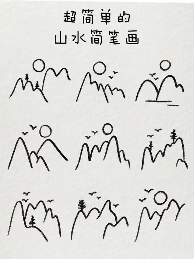 超简单的山峰简笔画.#儿童简笔画 - 抖音