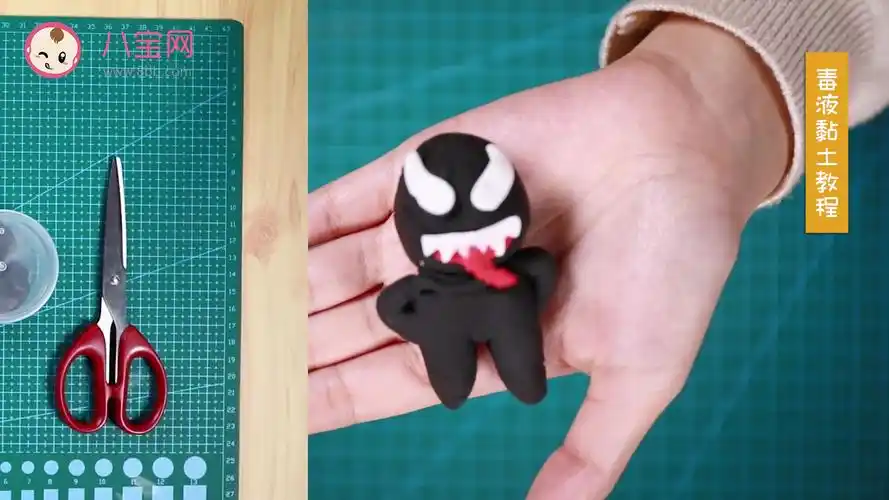 超轻粘土毒液手工,萌萌的毒液制作教程