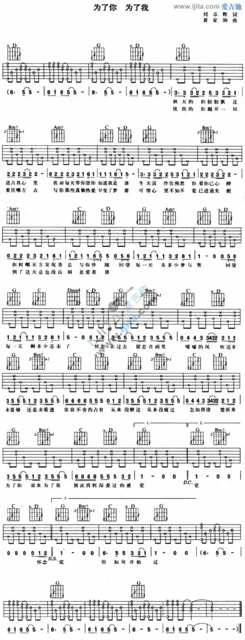 beyond为了你为了我吉他谱