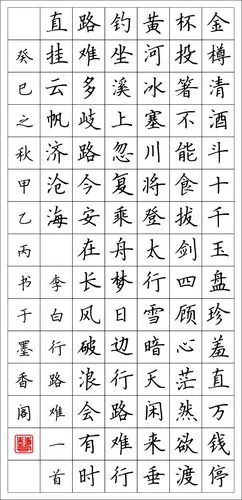 硬笔书法竖着写诗诗名空几格 懂书法的快来!