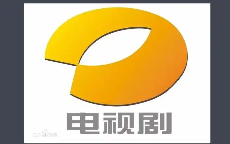 带你回忆电视剧频道用过的台标