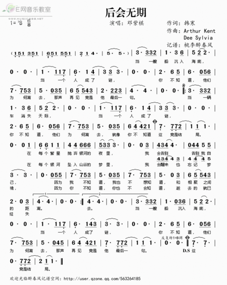 钢琴大神来帮忙!谁能提供一下邓紫棋的后会无期的简谱,要两个手弹的