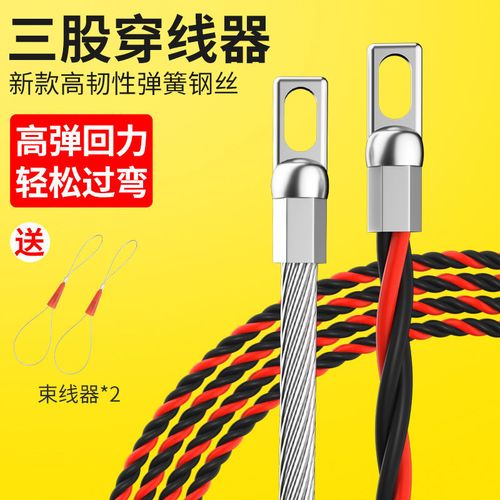穿线器电工神器暗装引线万能手动穿线神器扁头家用网线电线穿线器