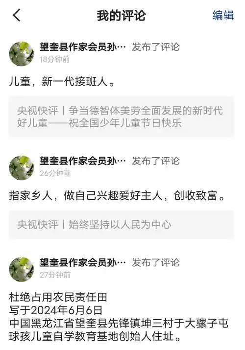 省望奎县先锋镇坤三村于大骡子屯球孩儿童自学教育基地创始人住址