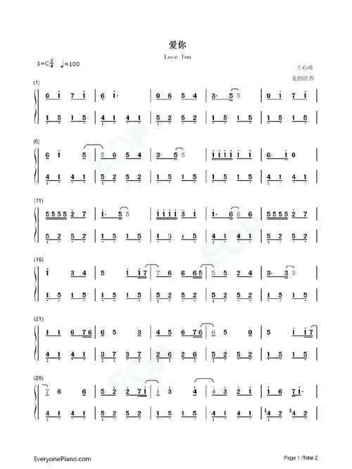 爱你钢琴简谱吖