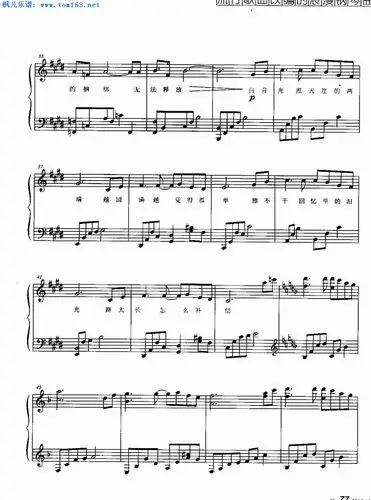 白月光 钢琴弹唱谱—张信哲