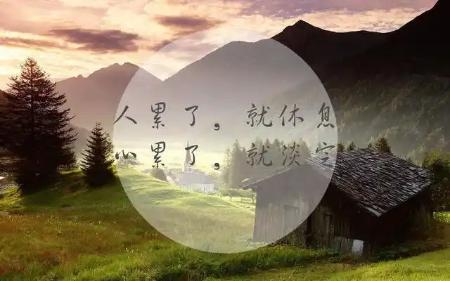 人累抵不过心累